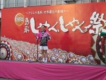 第52回鳥取しゃんしゃん祭 前夜祭2