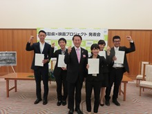 鳥取県×映画プロジェクト発表会2