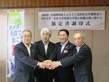 調印式2