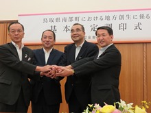 調印式1