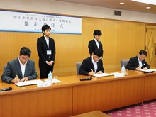 調印式1