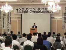 インテリジェントICTセミナー2