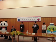 調印式2
