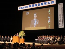 平成28年度県民総合福祉大会2