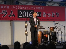 怪フォーラム2016inとっとり 前夜祭1