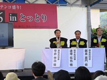 怪フォーラム2016inとっとり 怪遺産大談義1
