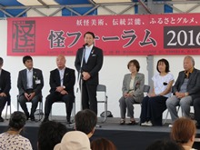 怪フォーラム2016inとっとり 開会セレモニー1