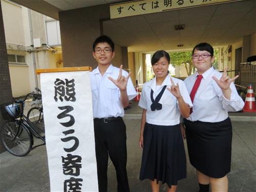 熊本聾学校