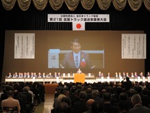 第21回全国トラック運送事業者大会2