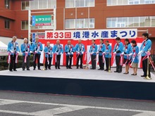 第33回境港水産まつり 2