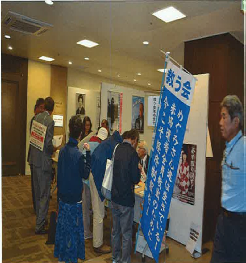 救う会鳥取の署名活動写真
