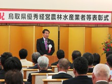 平成28年度鳥取県優秀経営農林水産業者等表彰式1