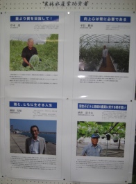 農林水産業功労者のポスターです。