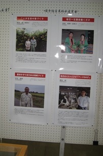 優秀経営農林水産業者のポスターです。