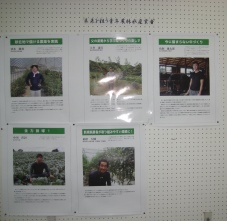 未来を担う青年農林水産業者のポスターです。