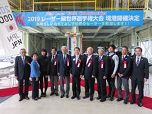 2019レーザー級世界選手権大会境港開催決定祝賀式典2