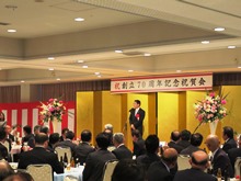 大山乳業農業協同組合創立70周年記念祝賀会2