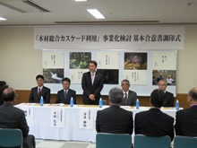 調印式2