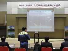 伯耆国「大山開山1300年祭」実行委員会設立総会1