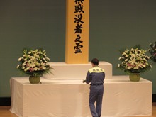 平成28年度鳥取県戦没者慰霊祭2