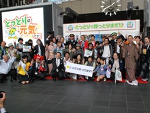「とっとりで待っとります！！わざわい無し（梨）」キャンペーン2