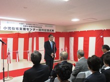 小児在宅支援センター開所記念式典1