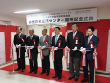 小児在宅支援センター開所記念式典2