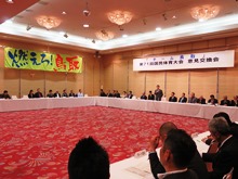 第71回国民体育大会意見交換会1