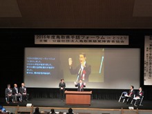 2016年度鳥取県手話フォーラムinとっとり2