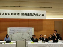 山陰近畿自動車道整備推進決起大会2