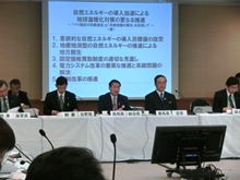 自然エネルギー協議会 第12回総会