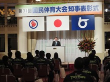 表彰式2