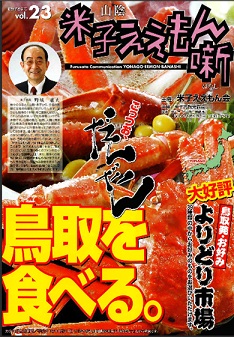 パンフレット