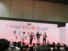 第2回いいね！地方の暮らしフェア スペシャル婚活イベント1