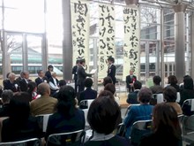 第9回全国公募書道展「放哉を書く」表彰式2
