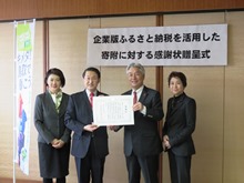 感謝状贈呈式2