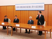 締結式2