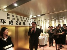 銀座料理飲食業組合連合会・銀座築地飲食業協同組合平成29年新年の集い