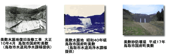 大正10年の復旧改修工事等の写真