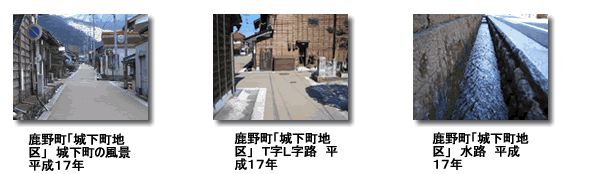 鹿野町城下町地区の城下町風景等の写真