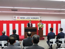 株式会社LASSIC本社移転開所式1
