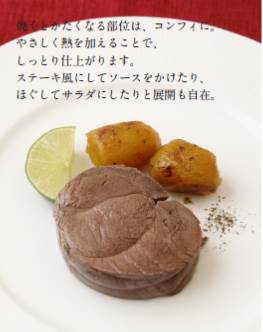 シカのモモ肉のコンフィ