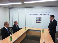 鳥取県・モンゴル中央県友好交流20周年記念プレイベント実行委員会からの鳥取県中部地震の復興に係る寄附金贈呈式2