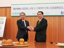 調印式3