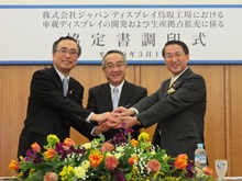 調印式1