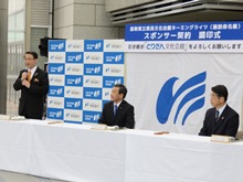 調印式2