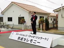 スイーツショップ「チャオ！ジェラート」完成セレモニー1