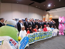ワールドマスターズゲームズ2021関西鳥取県実行委員会設立総会2