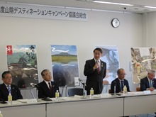 平成29年度山陰デスティネーションキャンペーン協議会総会1