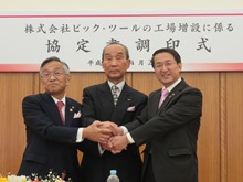 調印式1
